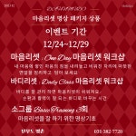 브레인트레이닝센터 단무도 평촌도장