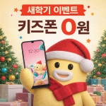 LG유플러스 인후동 안골사거리점