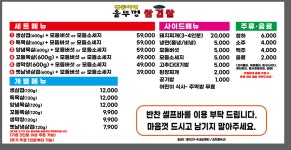 쌍둥이네 솥뚜껑 삼겹살