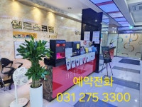 월드스크린골프