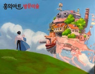 홍익아트 부천지사