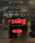 루아a 필라테스&PT&체형교정