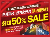 LG전자베스트샵 사가정역점