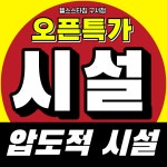 헬스스타짐 헬스&PT&스피닝 구서점