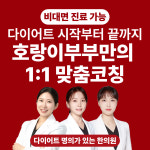 호랑이부부한의원 양산
