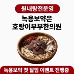 호랑이부부한의원 양산