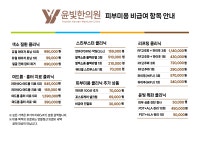 윤빛한의원 수원영통