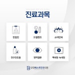 양정베스트안과의원