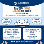 뉴월드동물병원