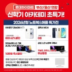 롯데하이마트 효문점