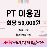 스트롱짐 화산4호점