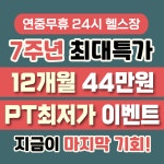 팀키스짐 & PT