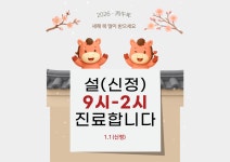 미추홀부부한의원 인천주안