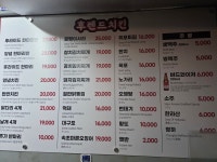 후렌드치킨