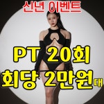 핑크팬더즈 수원세류점 헬스 & PT