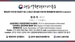 정유석행정사사무소