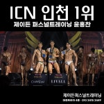 제이든퍼스널트레이닝 PT&헬스 의정부점