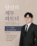현송세무회계 | 현세무회계