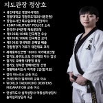 I&J양우합기도&레인보우음악줄넘기 교육관