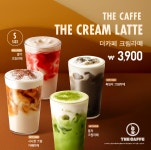 더카페 미사현대3차점