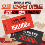 탐휘트니스 헬스&PT 방학점