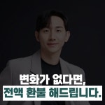바름체 1:1 통증케어센터 새솔점