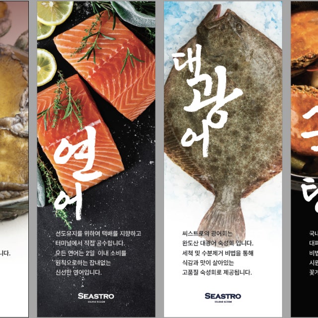 안면도씨스트로 아일랜드리솜점 생선회 대표 사진