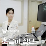 윤빛한의원 수원영통