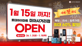 롯데하이마트 미아사거리점