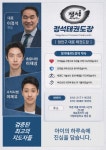 경희대정석태권도
