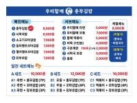 우리할매충무김밥 광복점