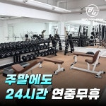 보스턴짐 평택안중점 헬스PT