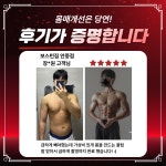 보스턴짐 평택안중점 헬스PT