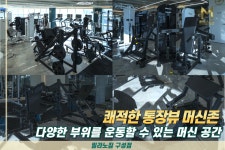밀라노짐 헬스&PT 구성점