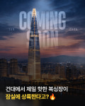 제이앤제이복싱짐 잠실석촌점