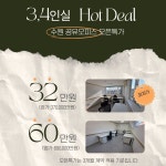 온잇 공유오피스 수원점