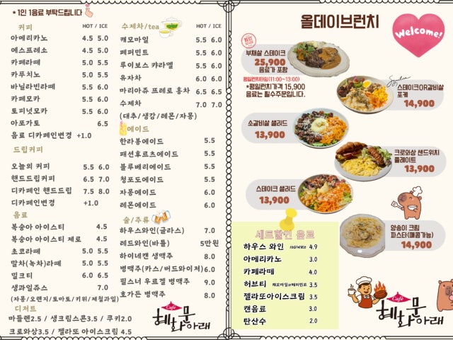 혜화문아래
