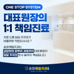 송파제일치과의원