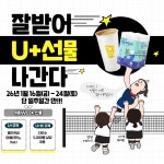 LG유플러스 홍성읍 명동거리점
