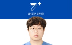 세븐플러스치과의원