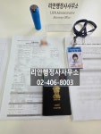 리안행정사사무소