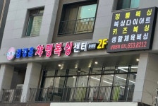 김정훈챠밍복싱센터 동삭동점