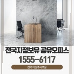 공유오피스 소호사무실 천안점 링크