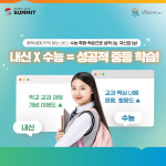 눈높이러닝센터 파동학원