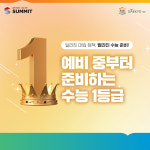 눈높이러닝센터 파동학원