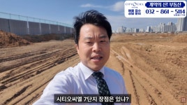 시티오씨엘부동산계약의신공인중개사사무소