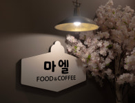 마엘종합신발 | 마엘