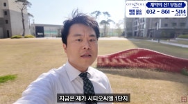 시티오씨엘부동산계약의신공인중개사사무소