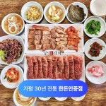 한돈인증점 30년 공덕갈비 이동갈비