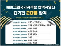 워너비뷰티아카데미 미용학원